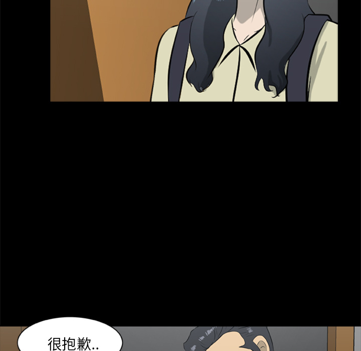 屍去本性 第12章 第61页