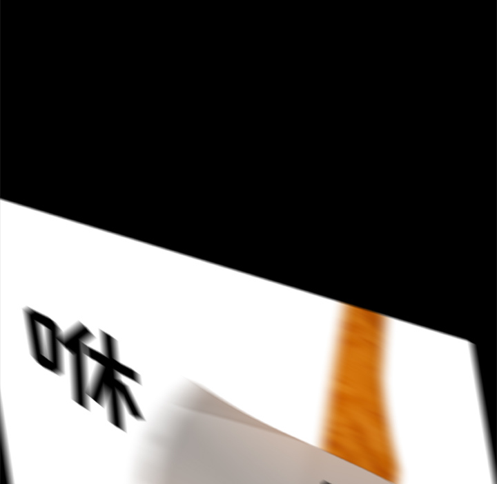 屍去本性 第12章 第63页