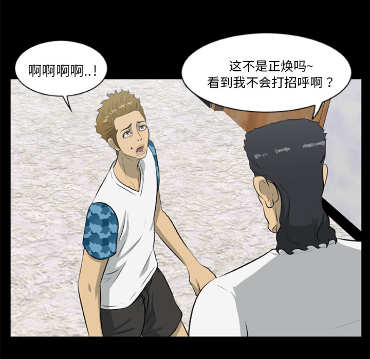屍去本性 第12章 第67页