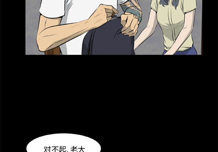 屍去本性 第13章 第2页