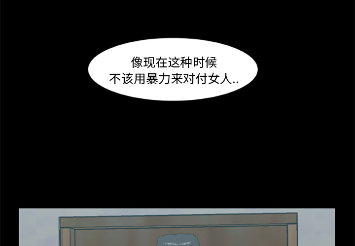 屍去本性 第13章 第4页