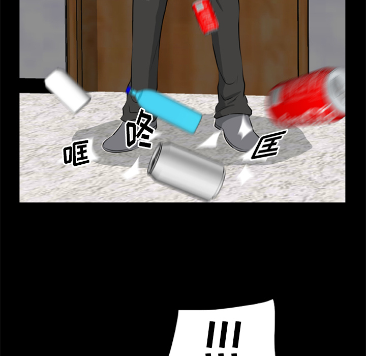 屍去本性 第13章 第6页