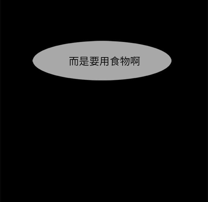 屍去本性 第13章 第9页