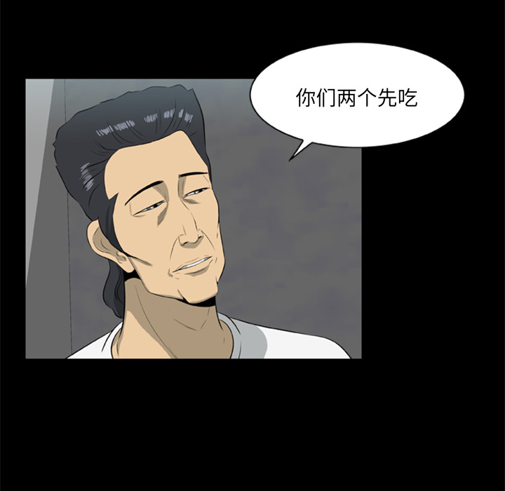 屍去本性 第13章 第12页