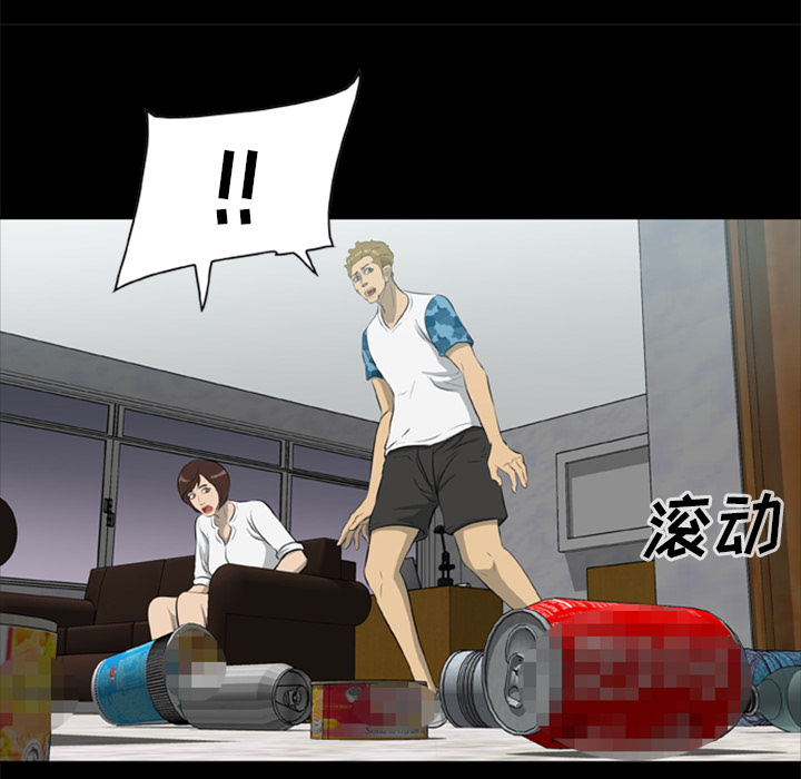 屍去本性 第13章 第8页