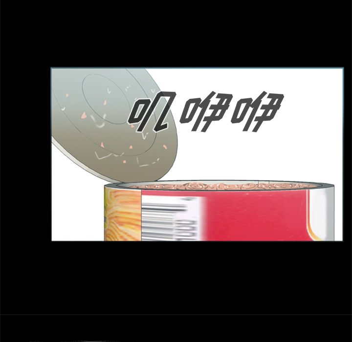 屍去本性 第13章 第13页