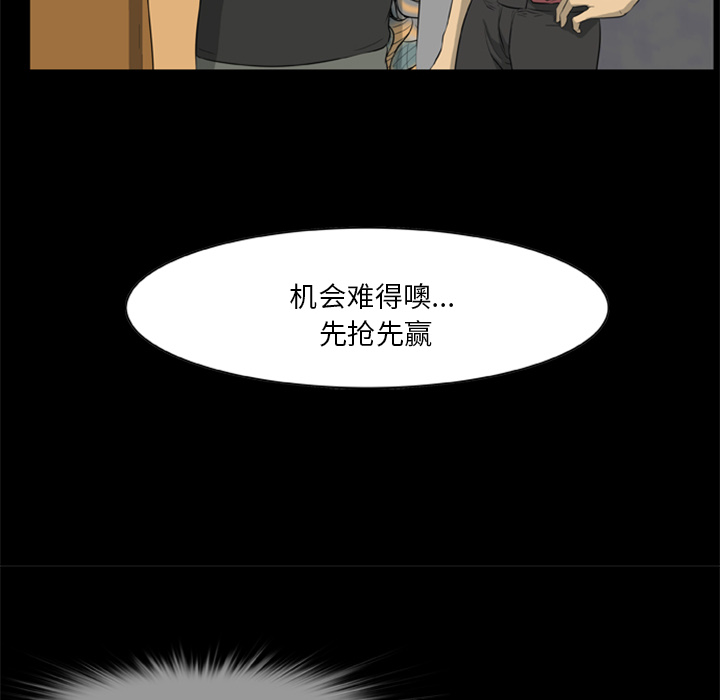 屍去本性 第13章 第19页