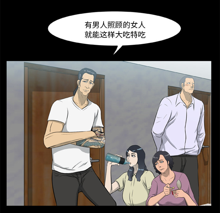 屍去本性 第13章 第17页