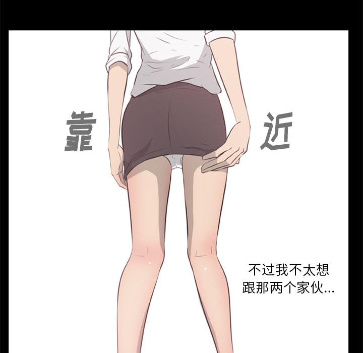 屍去本性 第13章 第21页