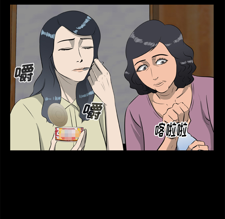 屍去本性 第13章 第15页