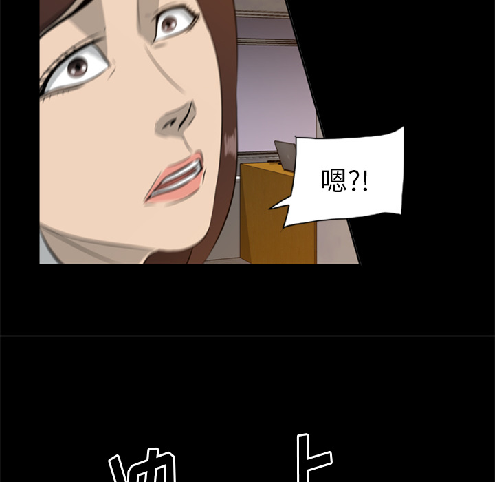 屍去本性 第13章 第25页