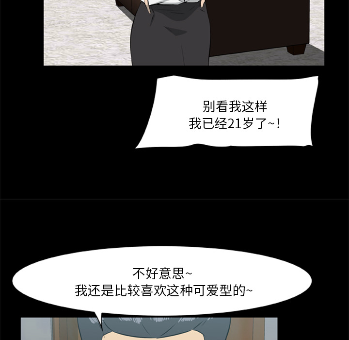 屍去本性 第13章 第31页