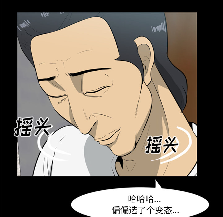 屍去本性 第13章 第35页