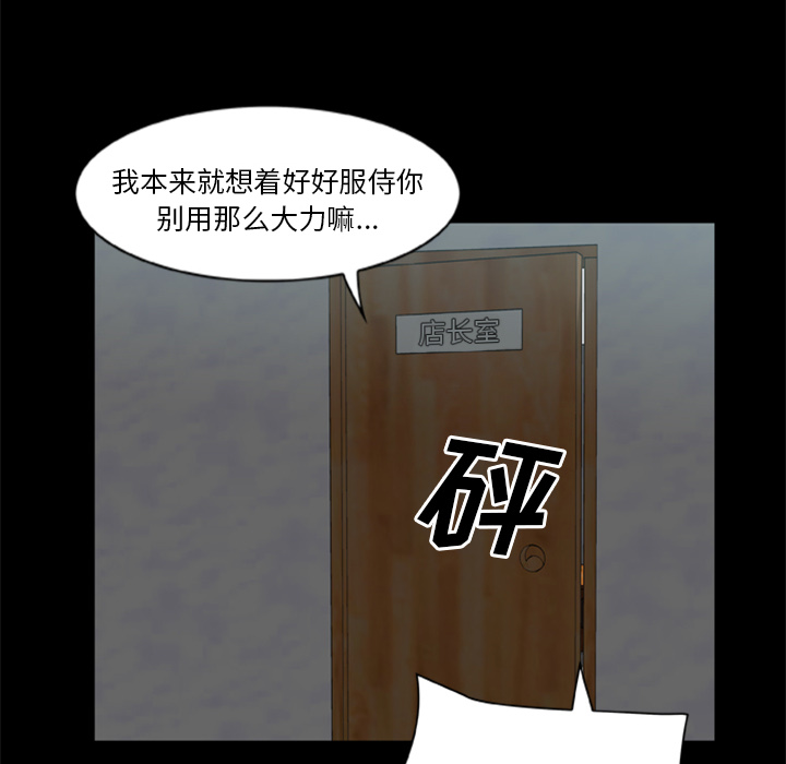 屍去本性 第13章 第39页