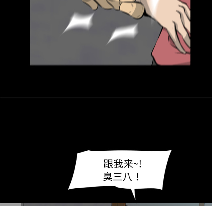 屍去本性 第13章 第37页