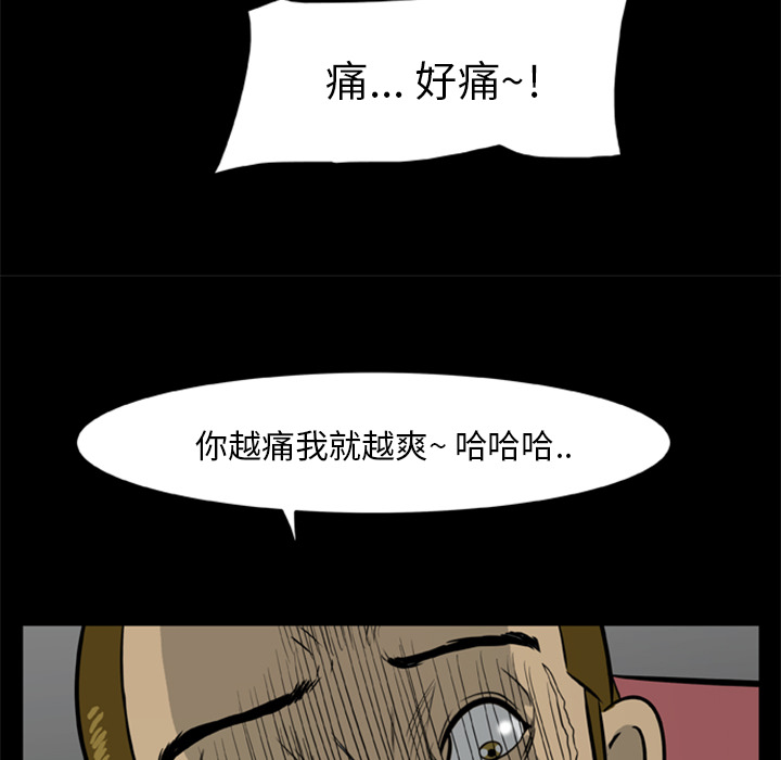 屍去本性 第13章 第43页