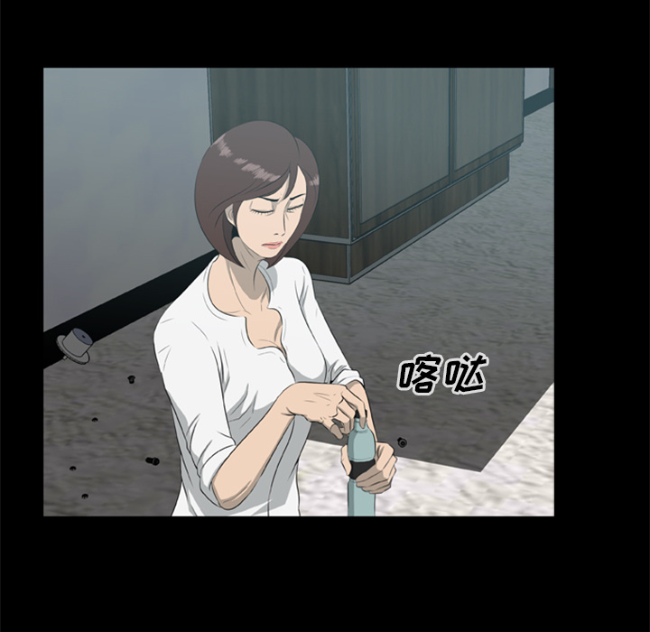 屍去本性 第13章 第51页