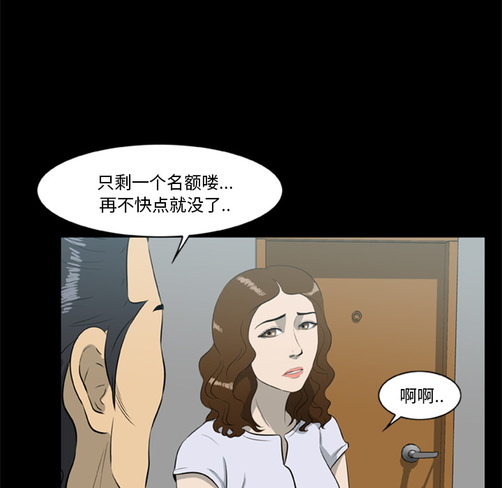 屍去本性 第13章 第56页