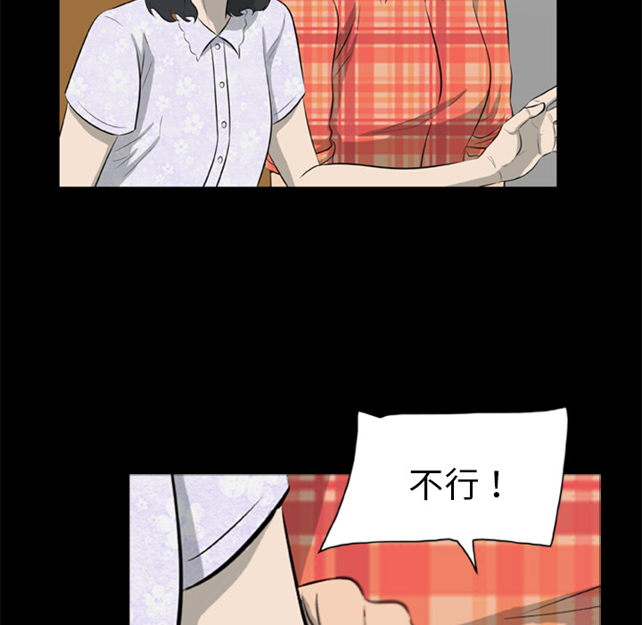 屍去本性 第13章 第63页