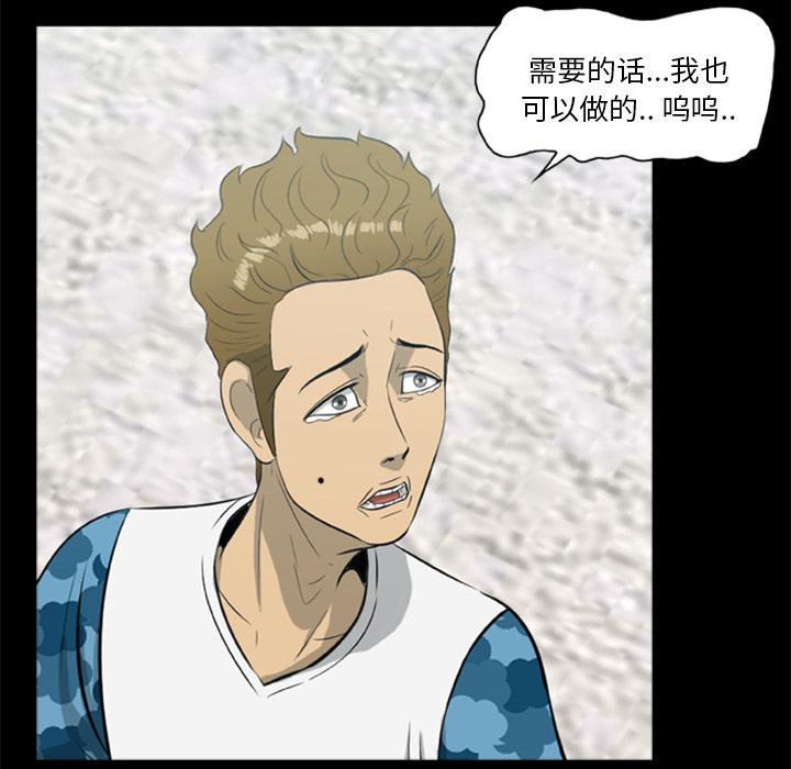 屍去本性 第13章 第60页