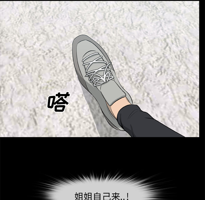 屍去本性 第13章 第65页