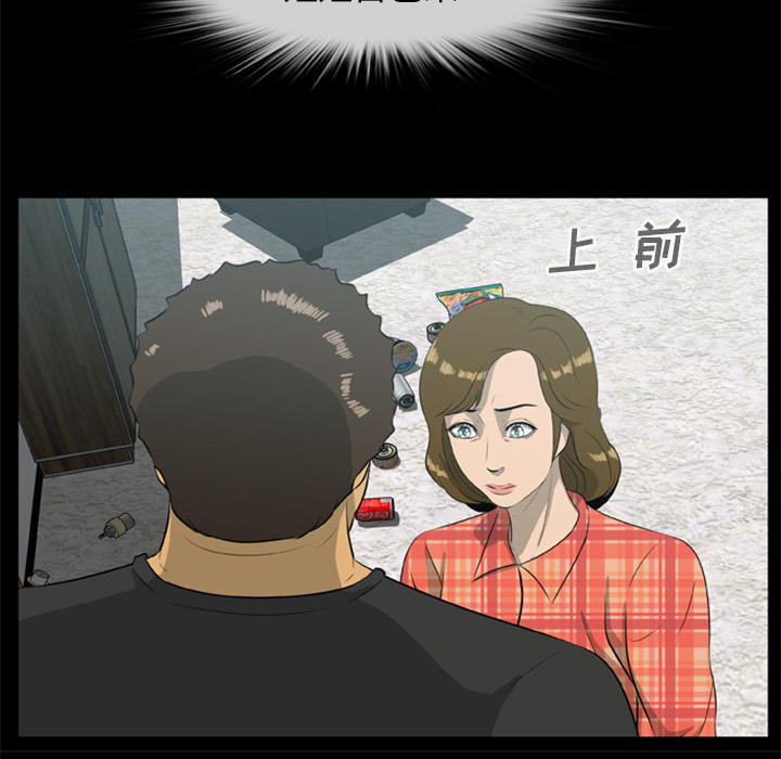屍去本性 第13章 第66页