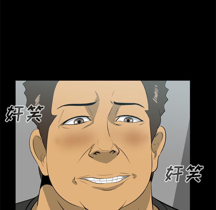屍去本性 第13章 第67页