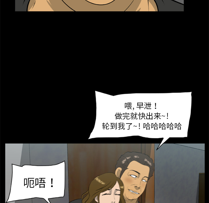 屍去本性 第13章 第68页