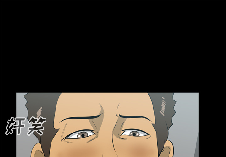 屍去本性 第14章 第1页