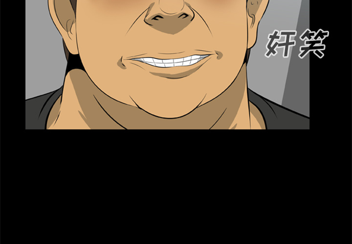 屍去本性 第14章 第2页