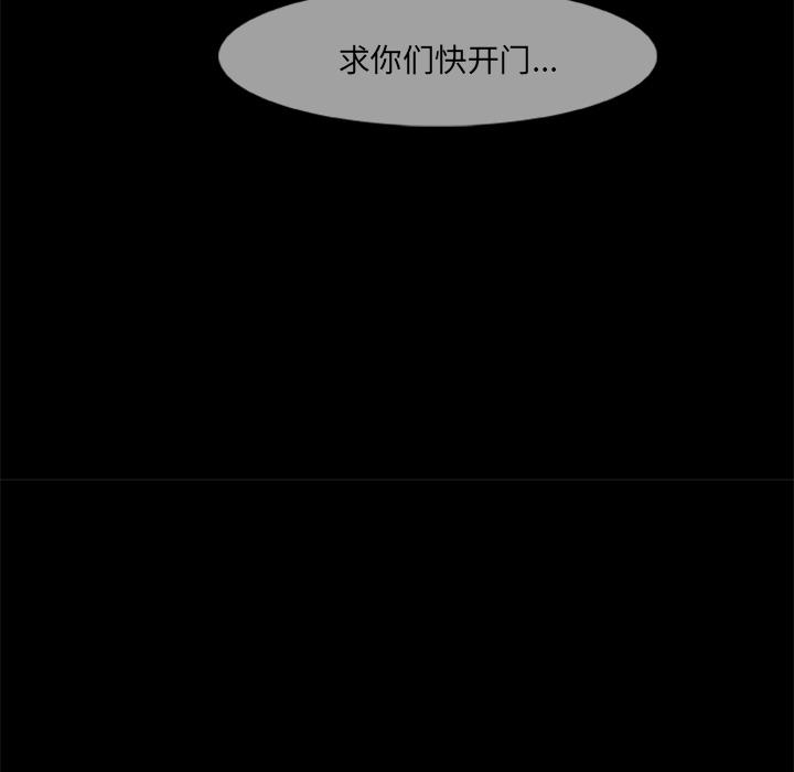 屍去本性 第14章 第9页