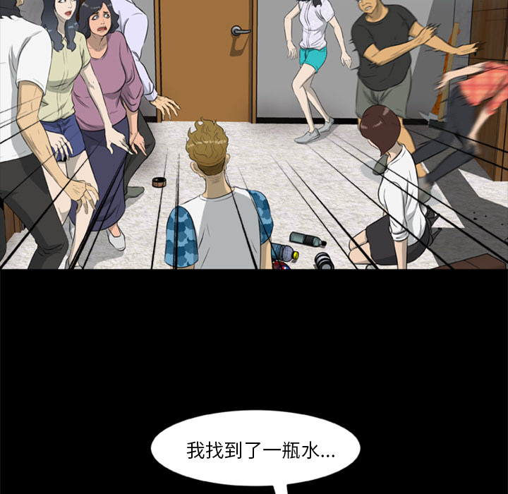 屍去本性 第14章 第7页
