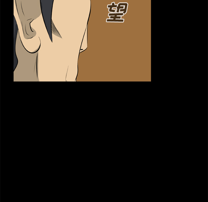 屍去本性 第14章 第12页