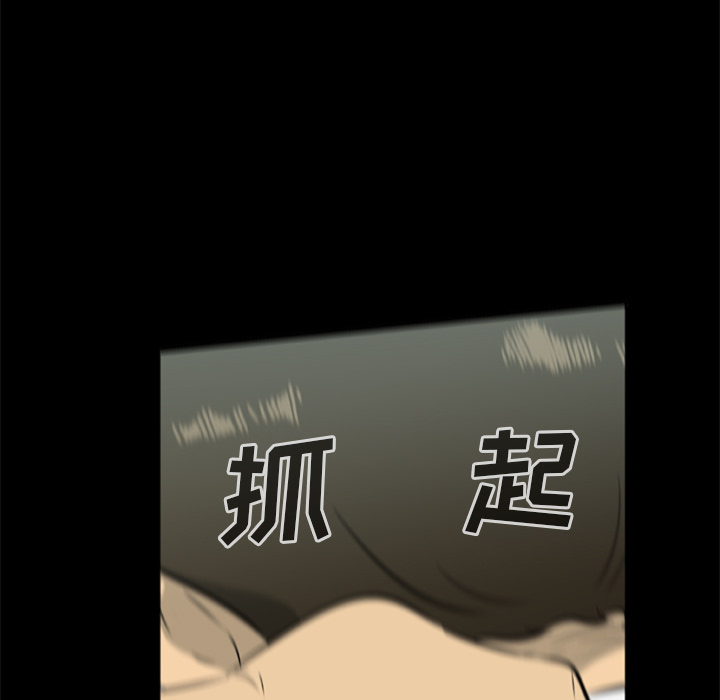 屍去本性 第14章 第20页
