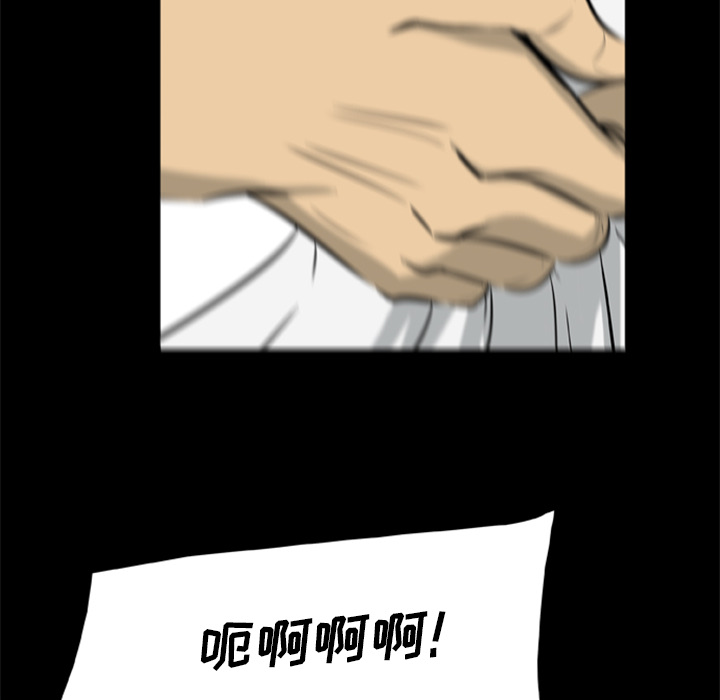 屍去本性 第14章 第21页