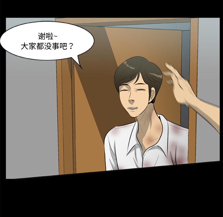 屍去本性 第14章 第19页