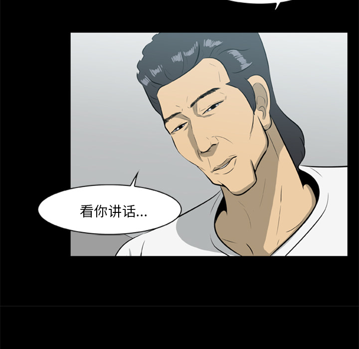 屍去本性 第14章 第28页
