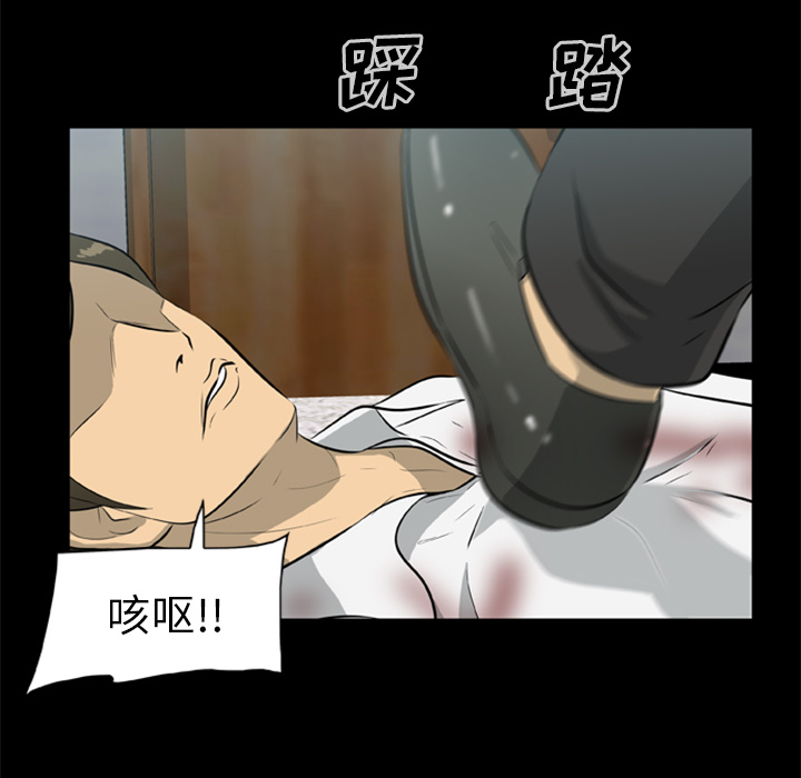 屍去本性 第14章 第29页