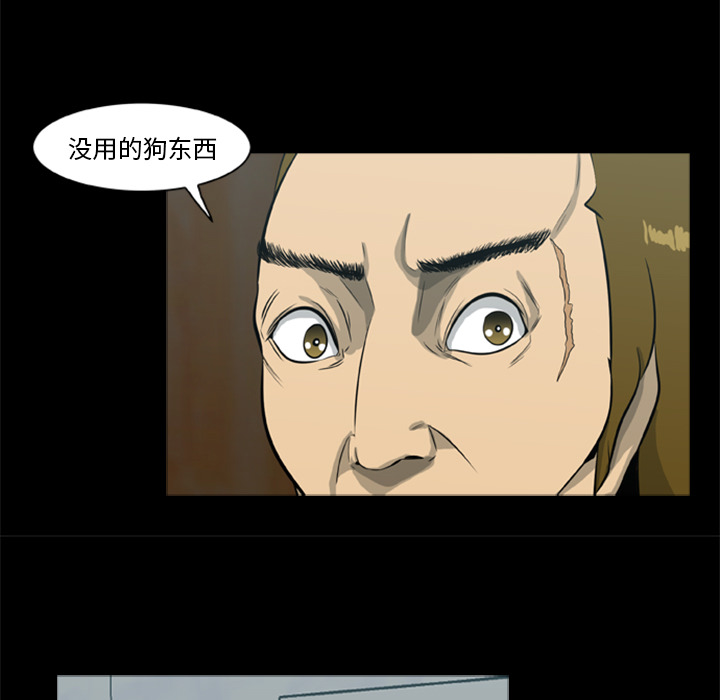 屍去本性 第14章 第34页