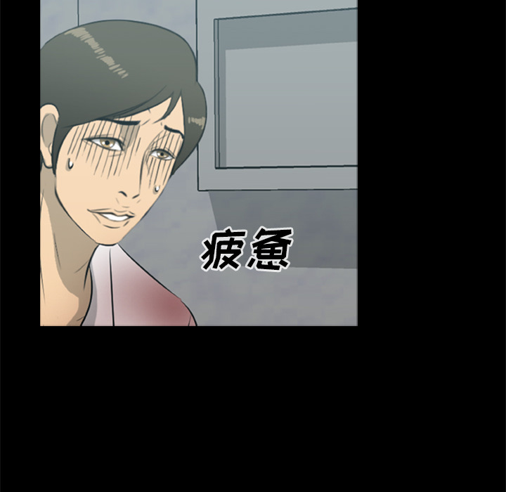 屍去本性 第14章 第35页