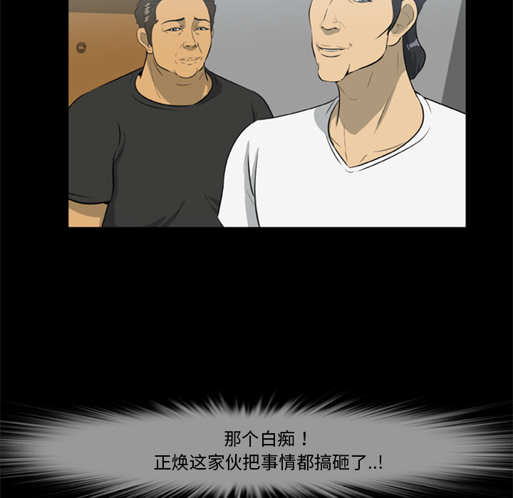屍去本性 第14章 第47页