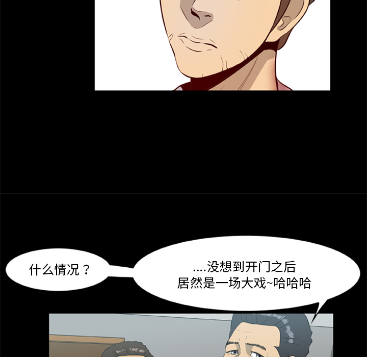 屍去本性 第14章 第46页