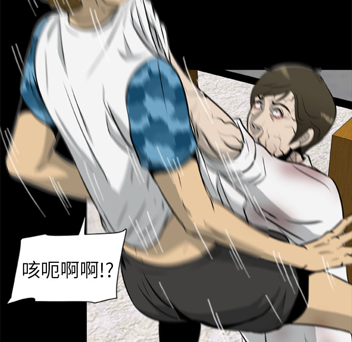 屍去本性 第14章 第69页