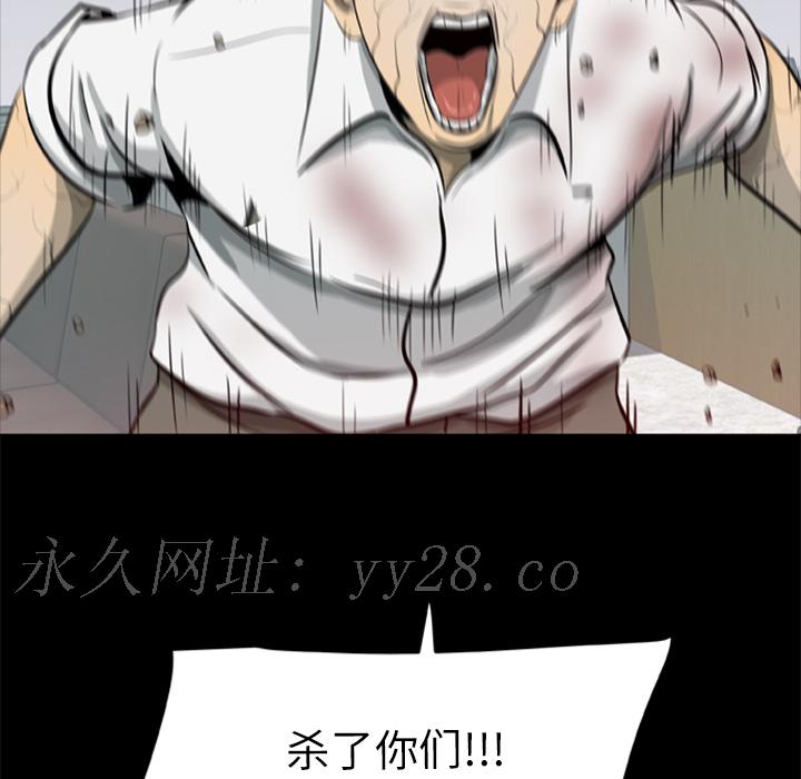 屍去本性 第14章 第73页
