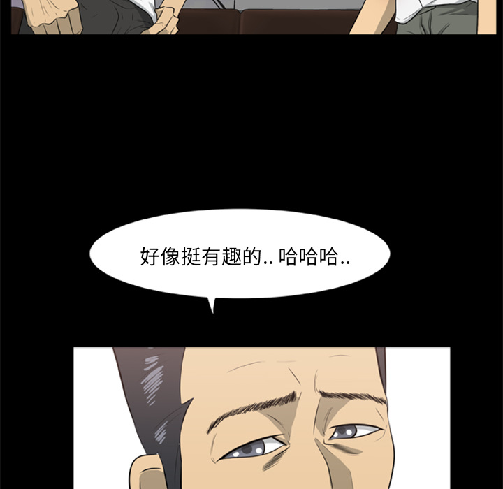 屍去本性 第14章 第50页
