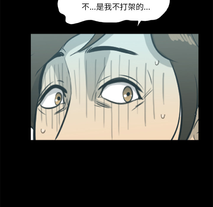屍去本性 第14章 第54页