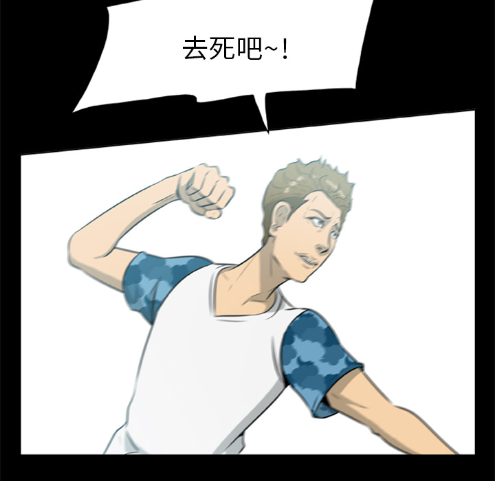 屍去本性 第14章 第56页