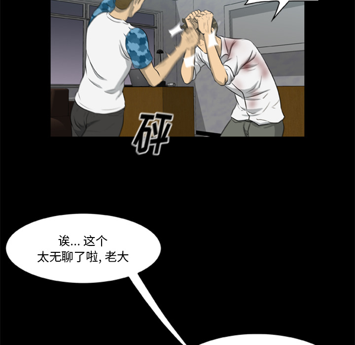 屍去本性 第14章 第60页