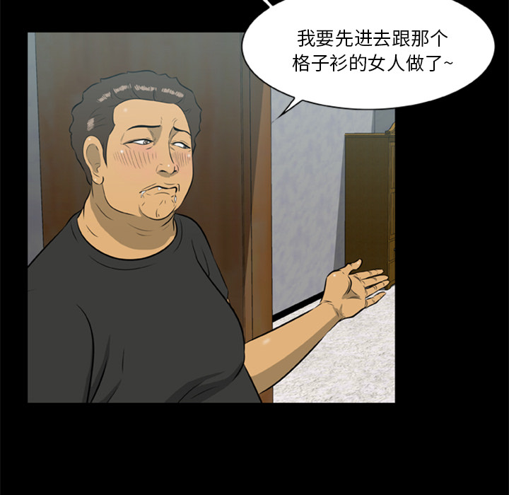 屍去本性 第14章 第61页