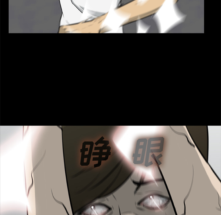 屍去本性 第14章 第66页
